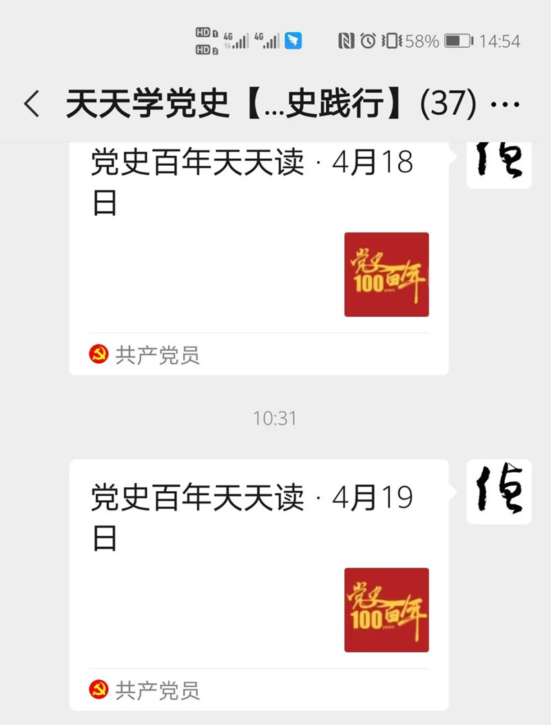神木分公司：黨史踐悟“聯(lián)學(xué)互促”讓黨史學(xué)習(xí)教育“紅火”起來(lái)
