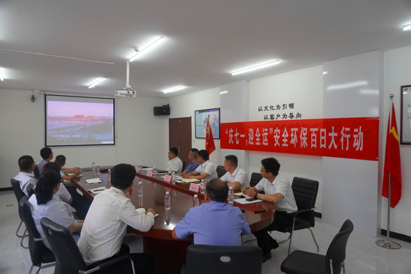 高邑公司舉辦“慶七一，迎全運”安全環(huán)保百日大行動啟動儀式1.png