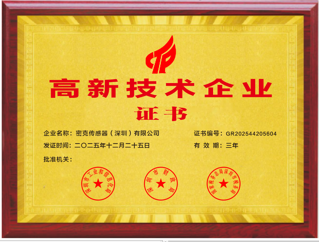 高新技術(shù).png